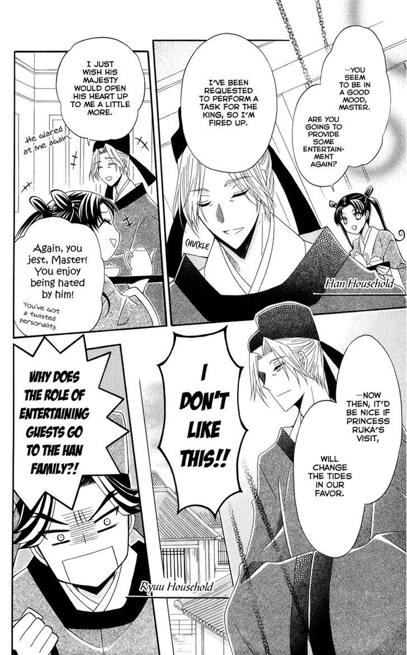 Ookami Heika No Hanayome 42 14