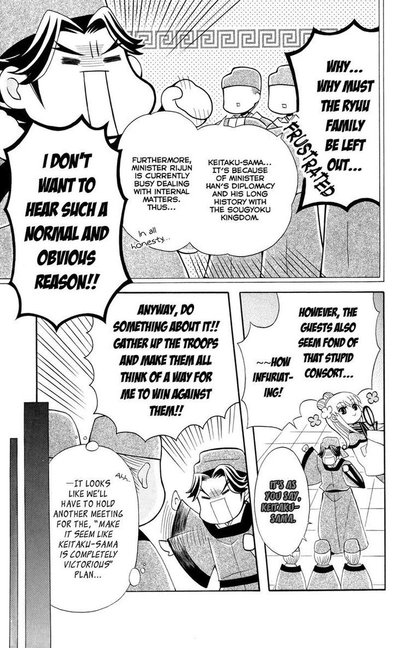 Ookami Heika No Hanayome 42 15