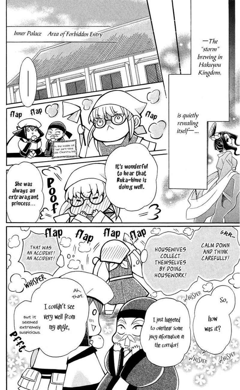 Ookami Heika No Hanayome 42 16