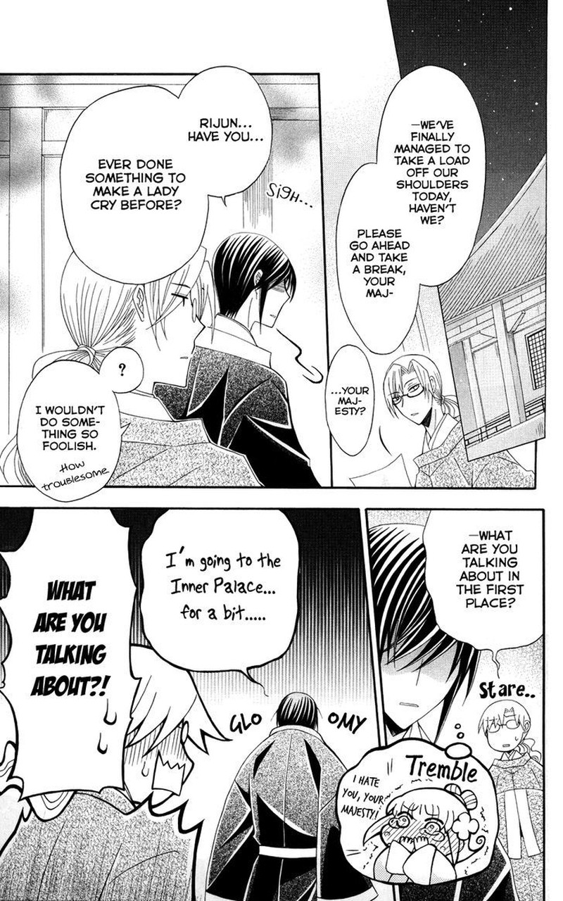 Ookami Heika No Hanayome 42 19