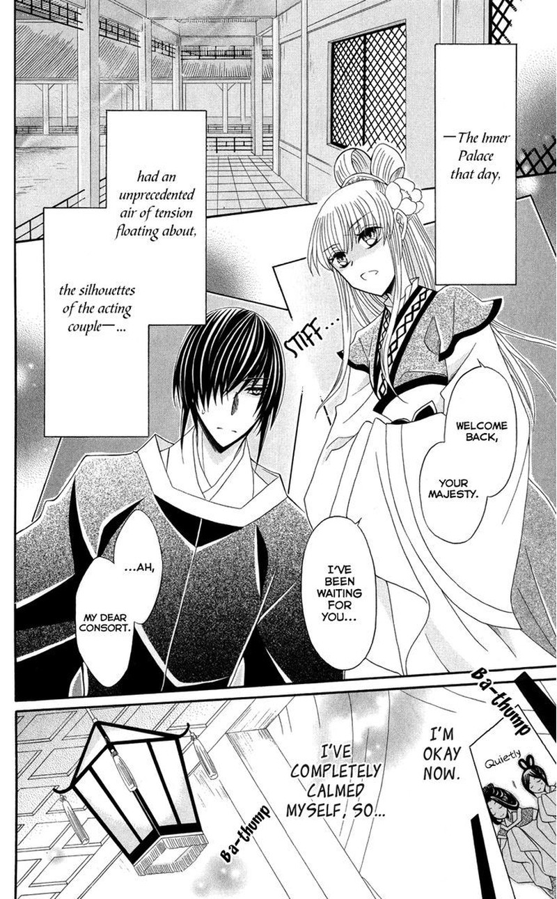 Ookami Heika No Hanayome 42 20