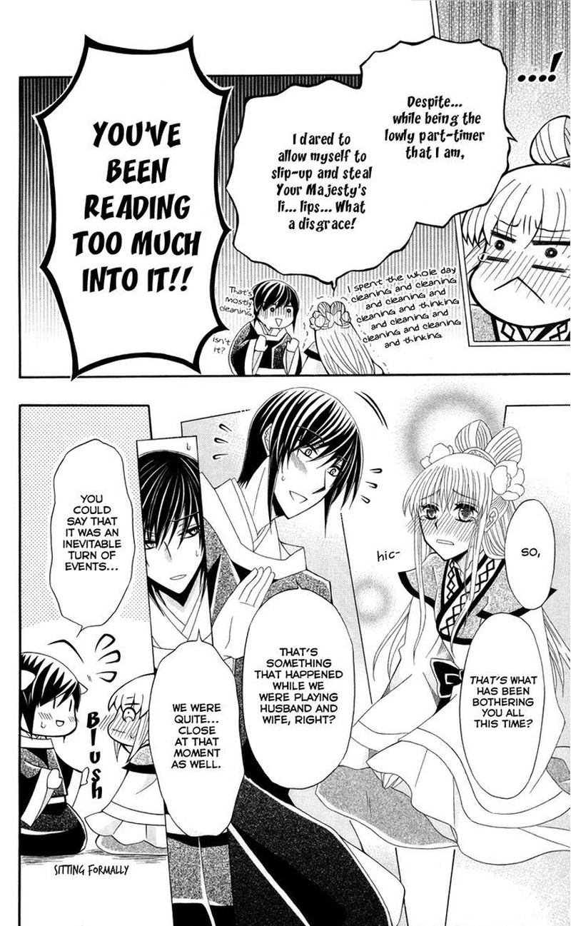 Ookami Heika No Hanayome 42 22