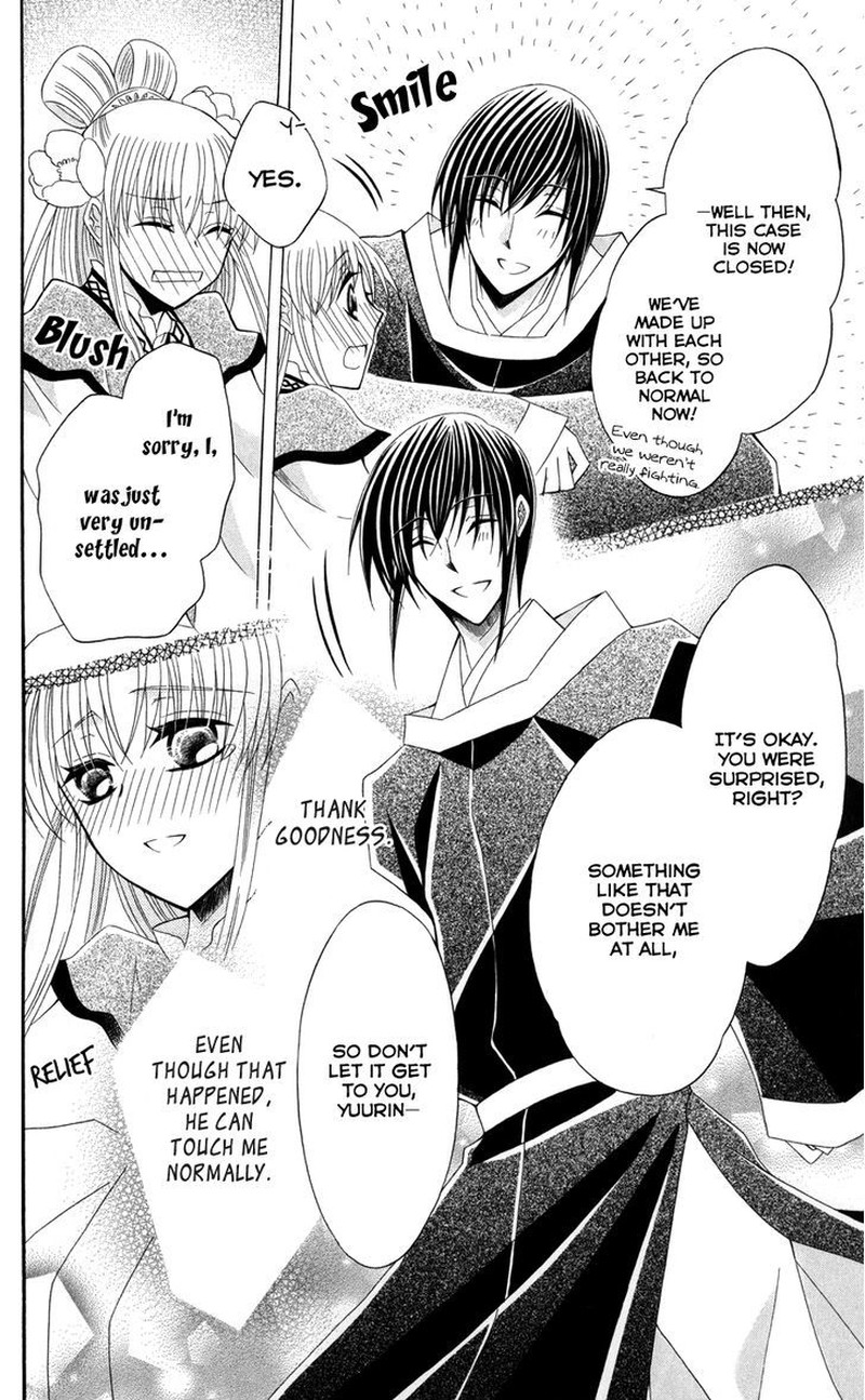 Ookami Heika No Hanayome 42 24