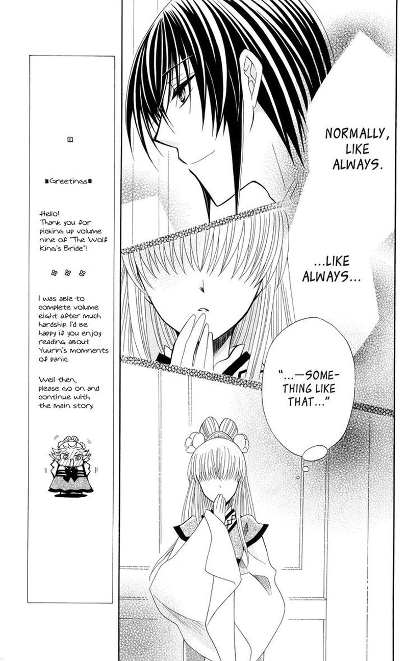 Ookami Heika No Hanayome 42 25
