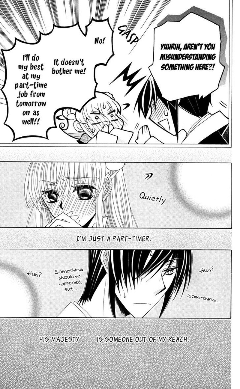 Ookami Heika No Hanayome 42 27