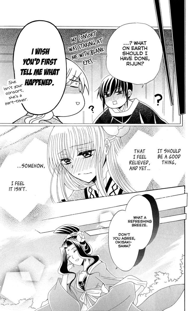 Ookami Heika No Hanayome 42 29