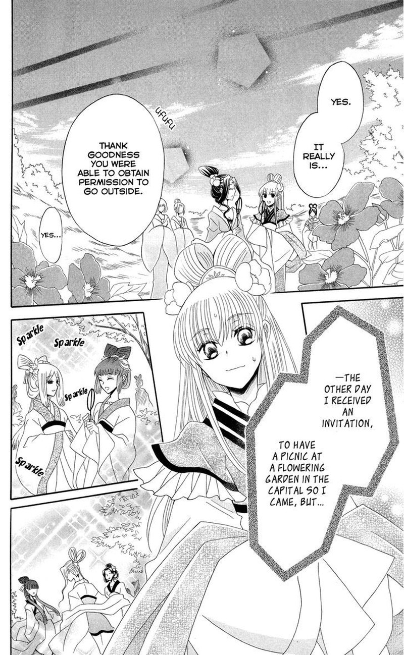 Ookami Heika No Hanayome 42 30