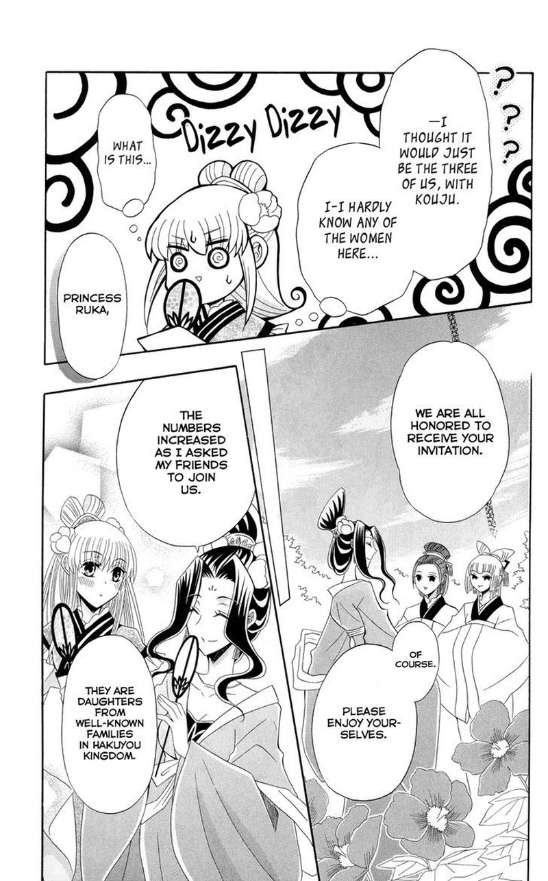 Ookami Heika No Hanayome 42 31