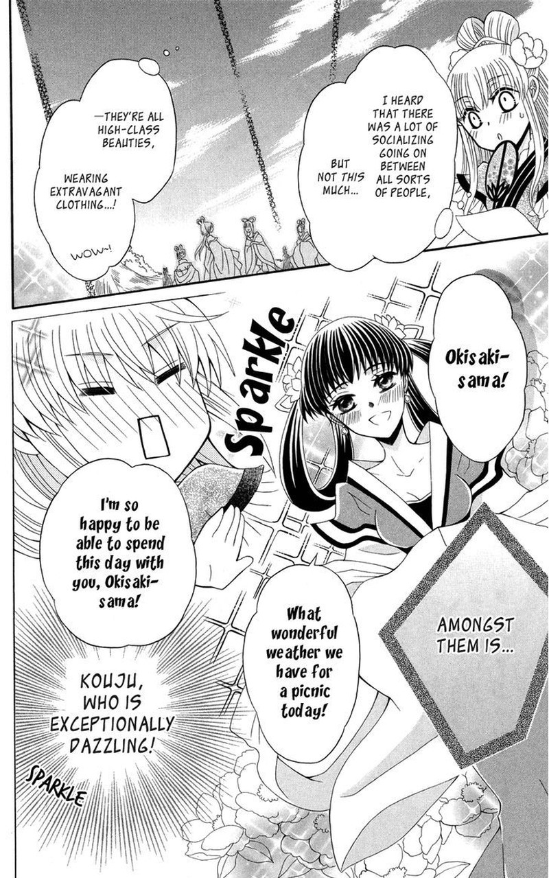 Ookami Heika No Hanayome 42 32