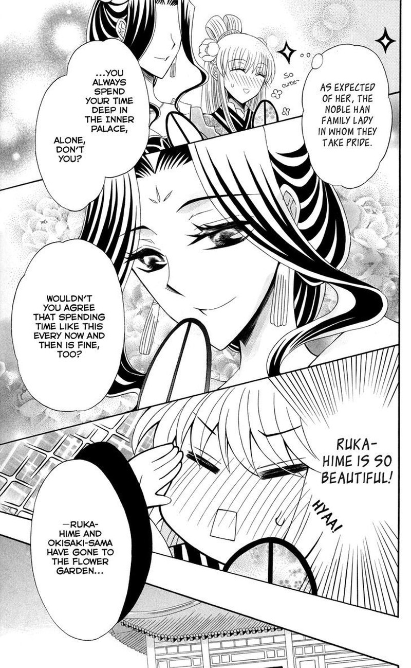 Ookami Heika No Hanayome 42 33