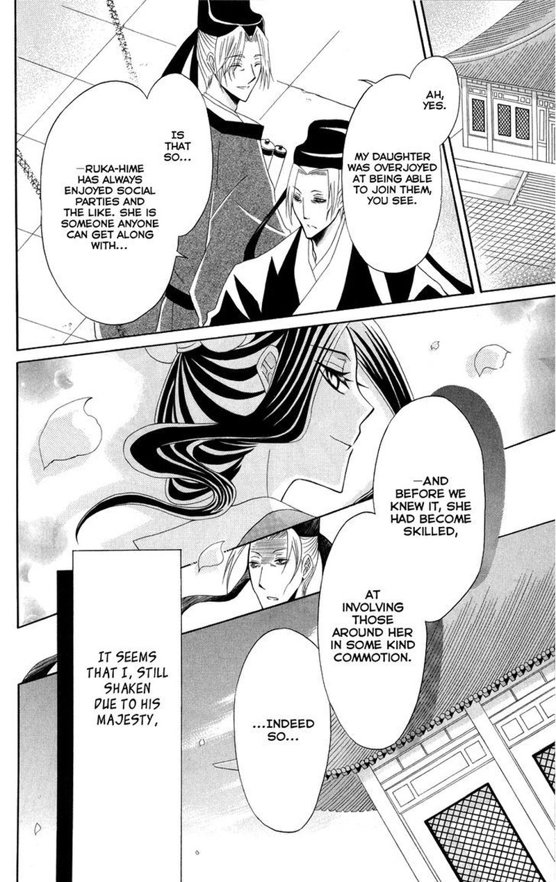 Ookami Heika No Hanayome 42 34