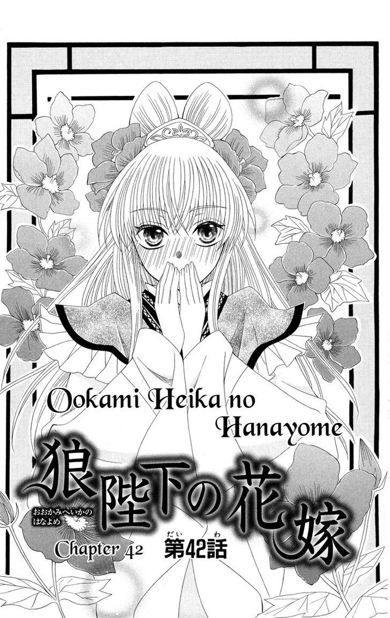 Ookami Heika No Hanayome 42 5
