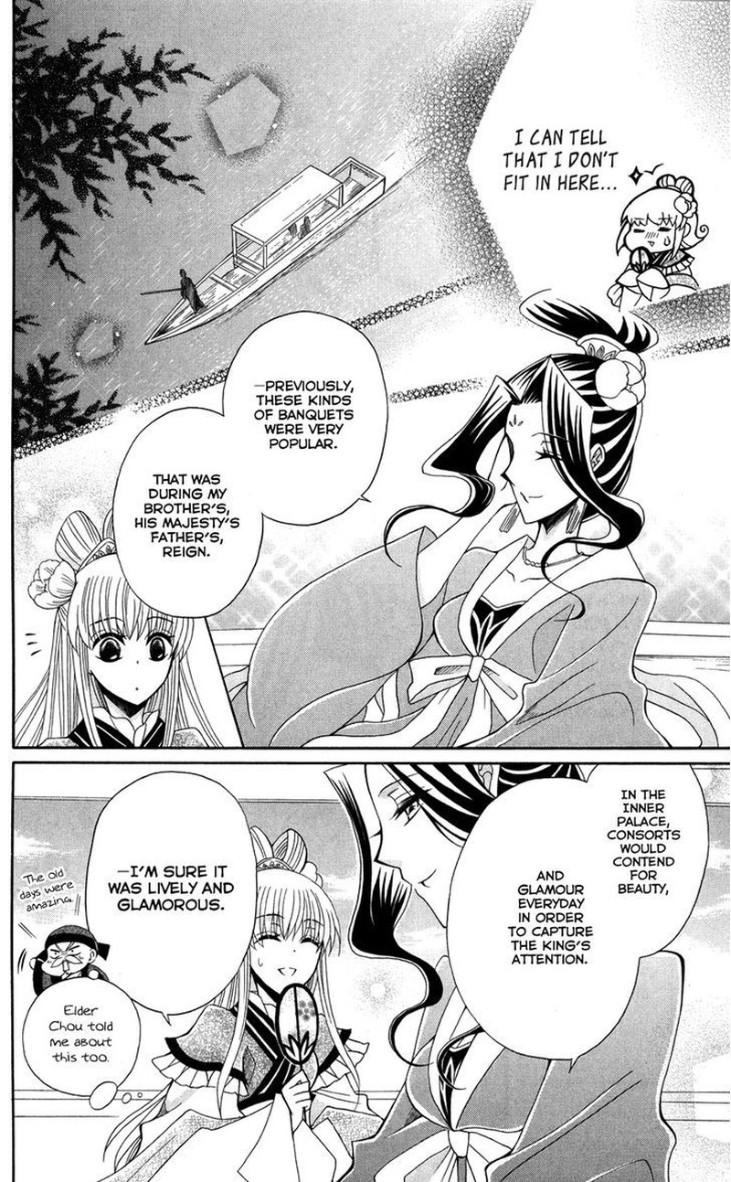 Ookami Heika No Hanayome 43 13