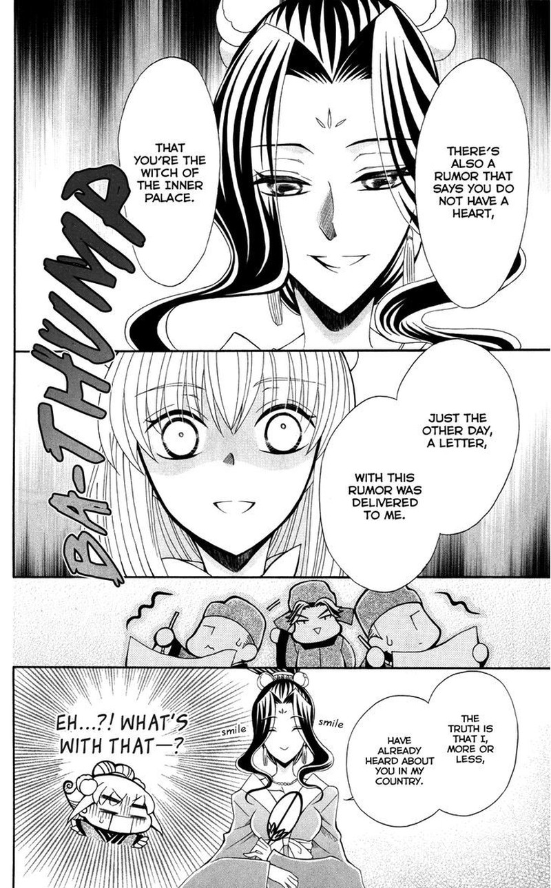 Ookami Heika No Hanayome 43 15