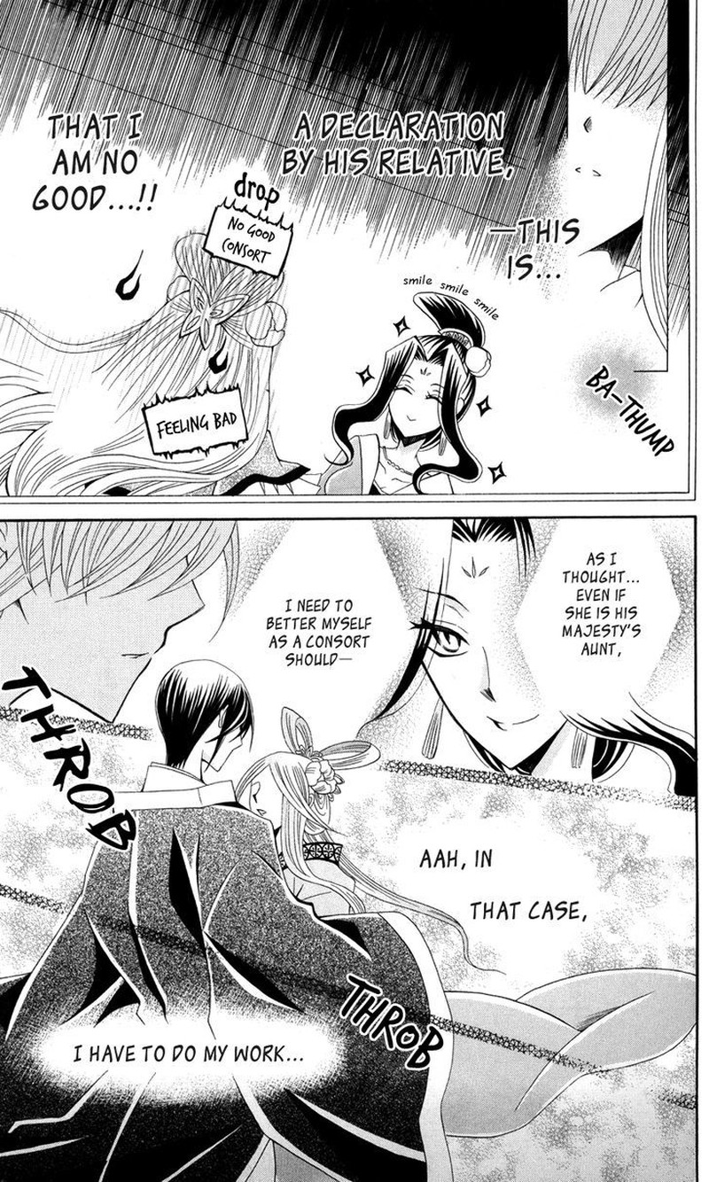 Ookami Heika No Hanayome 43 18