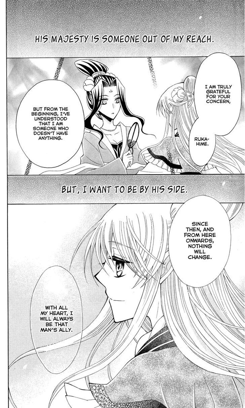 Ookami Heika No Hanayome 43 19