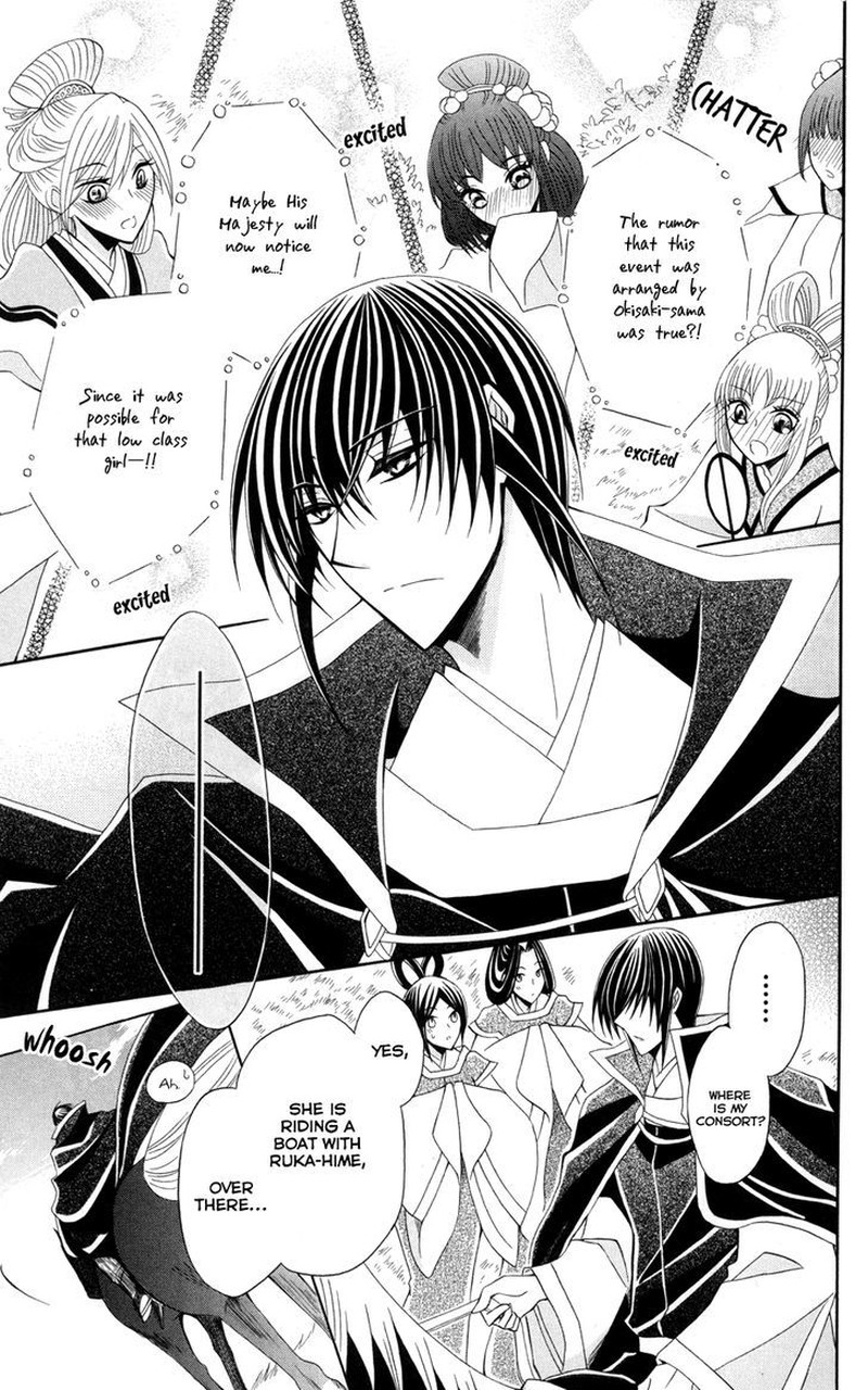 Ookami Heika No Hanayome 43 22