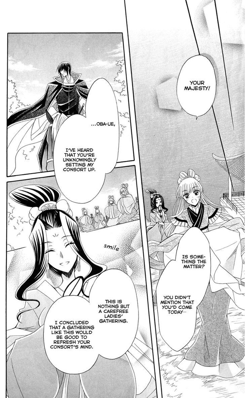 Ookami Heika No Hanayome 43 23