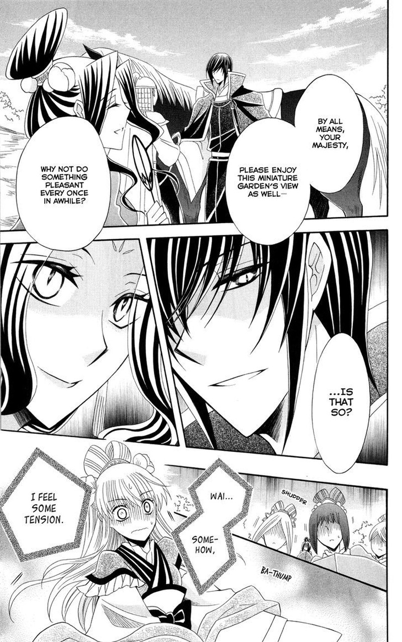 Ookami Heika No Hanayome 43 24