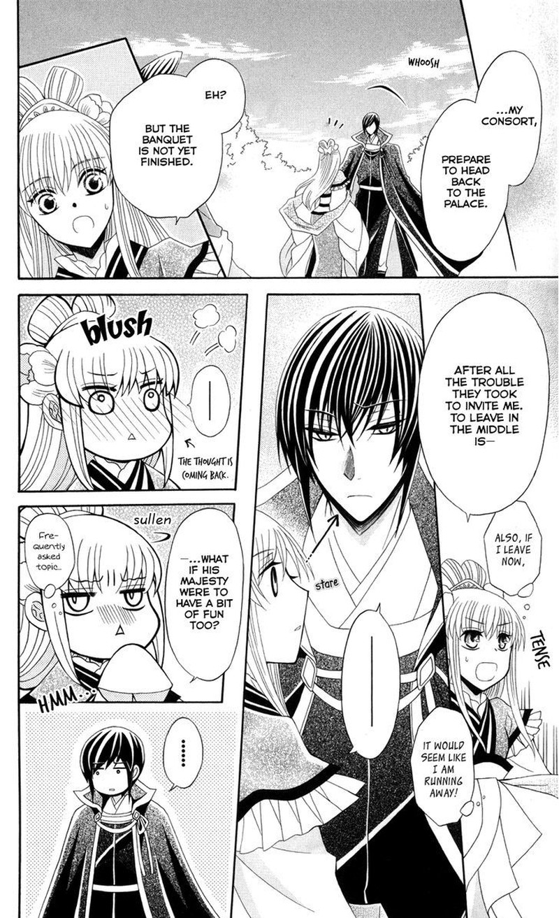 Ookami Heika No Hanayome 43 25