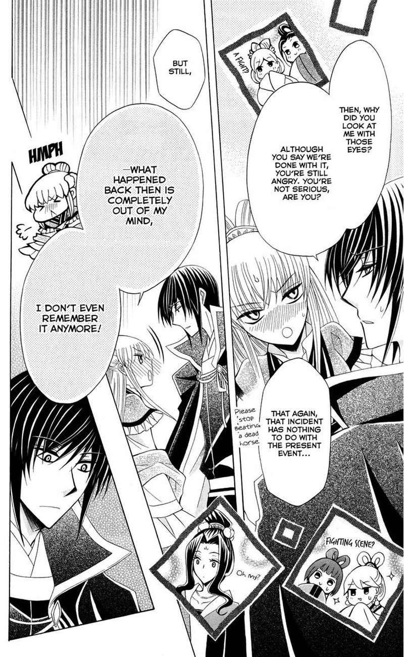 Ookami Heika No Hanayome 43 27