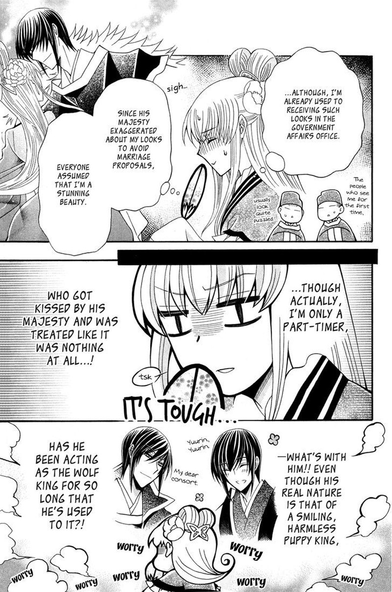 Ookami Heika No Hanayome 43 6