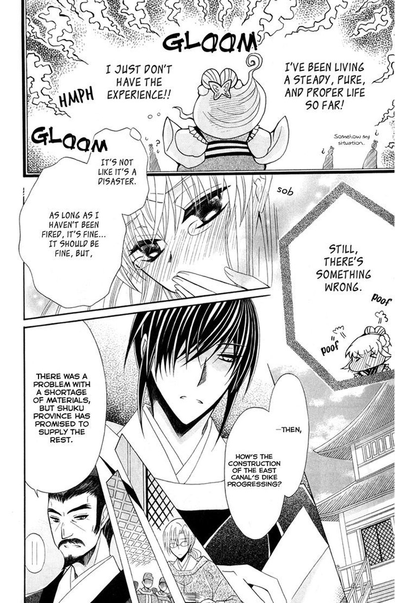Ookami Heika No Hanayome 43 7