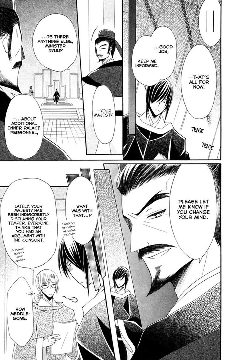 Ookami Heika No Hanayome 43 8