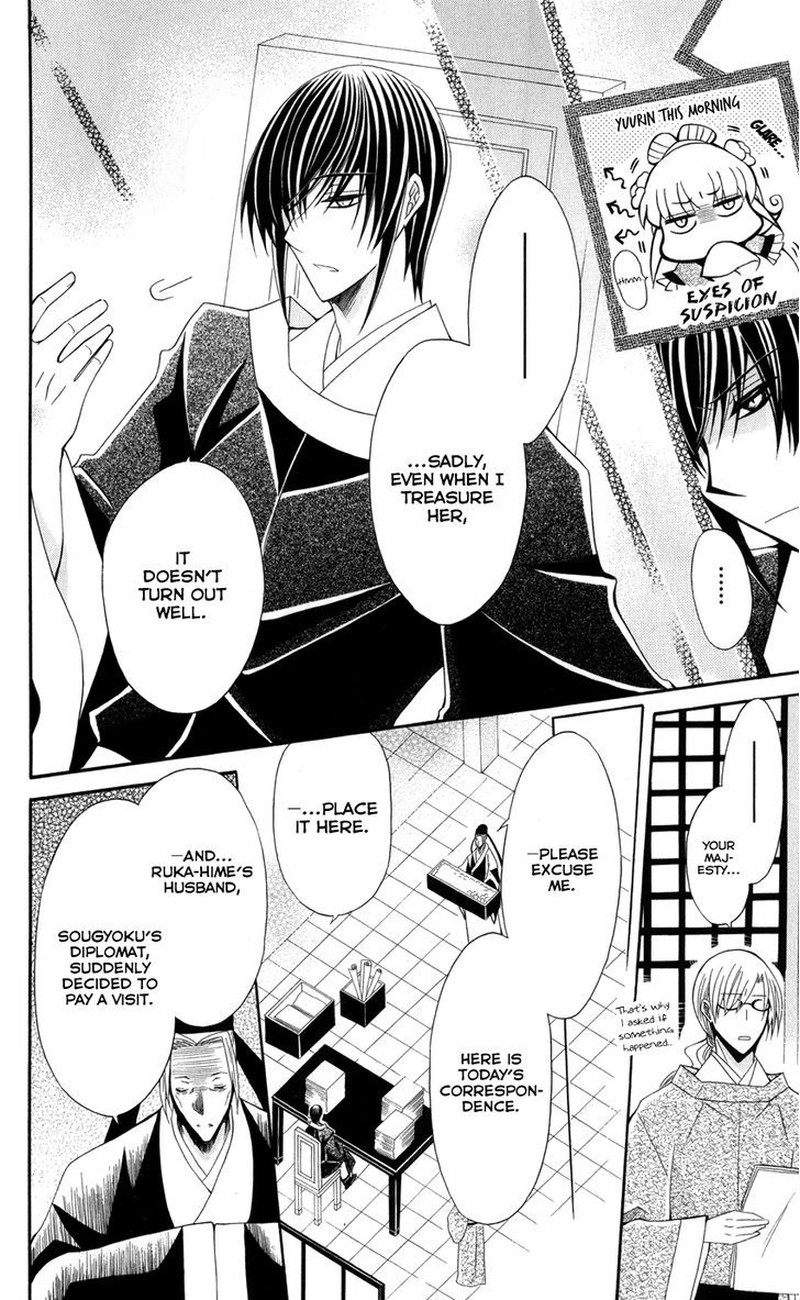 Ookami Heika No Hanayome 43 9