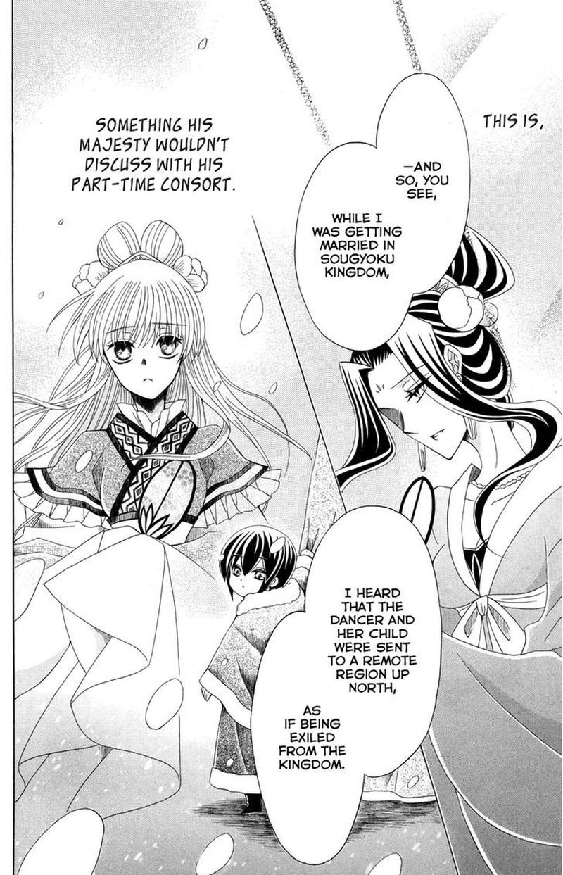Ookami Heika No Hanayome 44 17