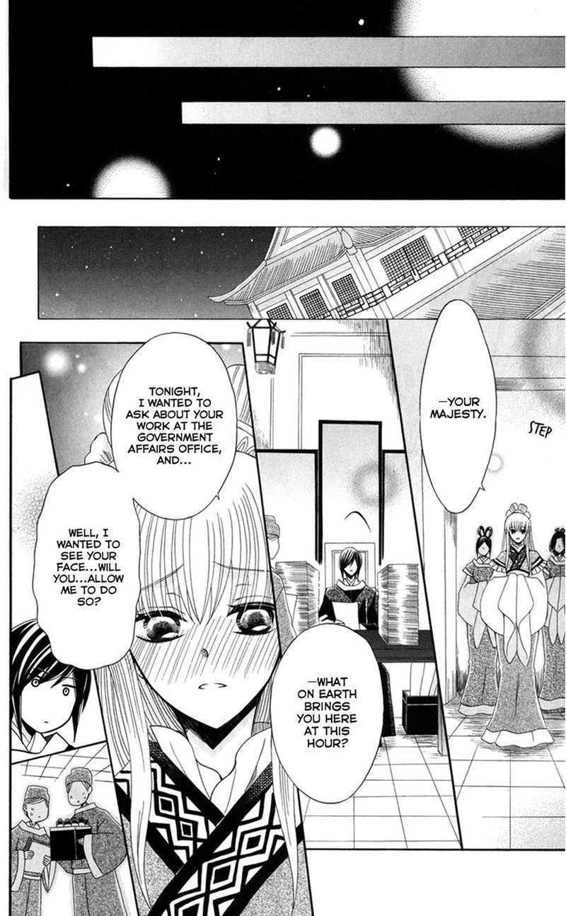 Ookami Heika No Hanayome 44 19