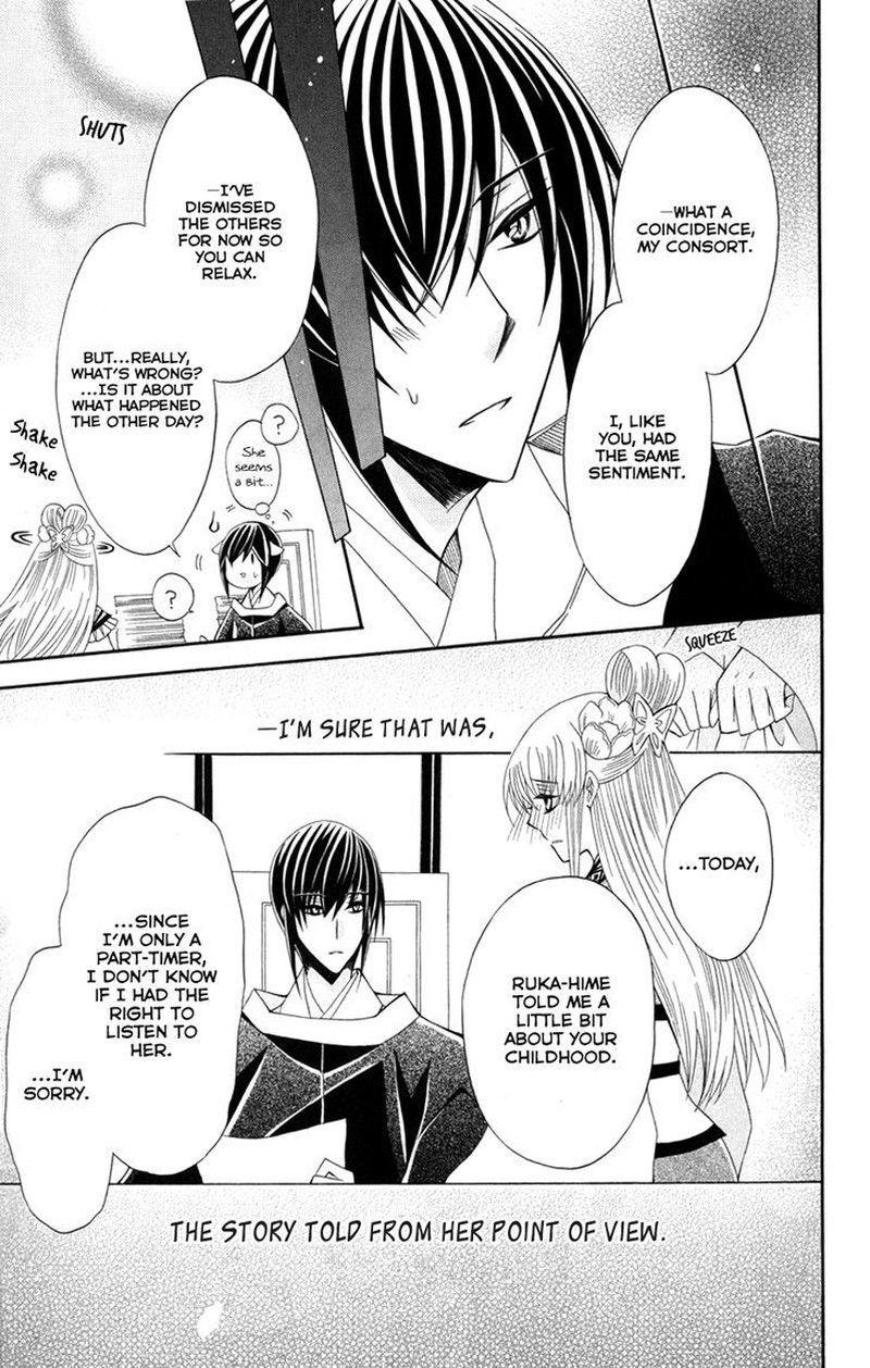 Ookami Heika No Hanayome 44 20