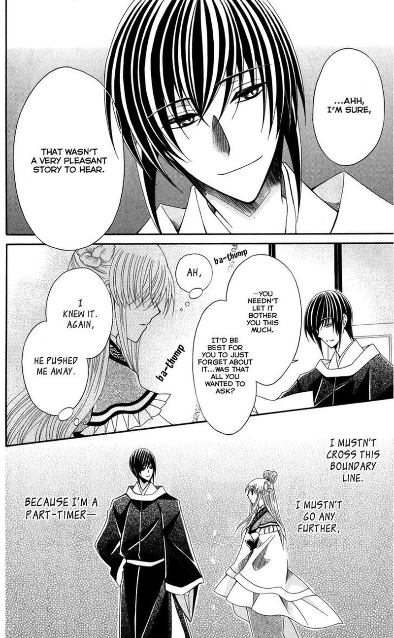 Ookami Heika No Hanayome 44 21