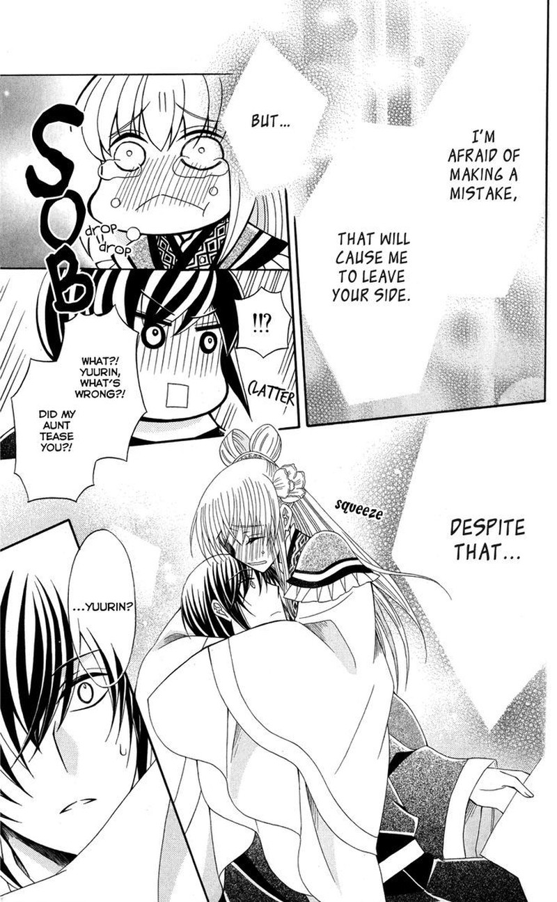 Ookami Heika No Hanayome 44 22