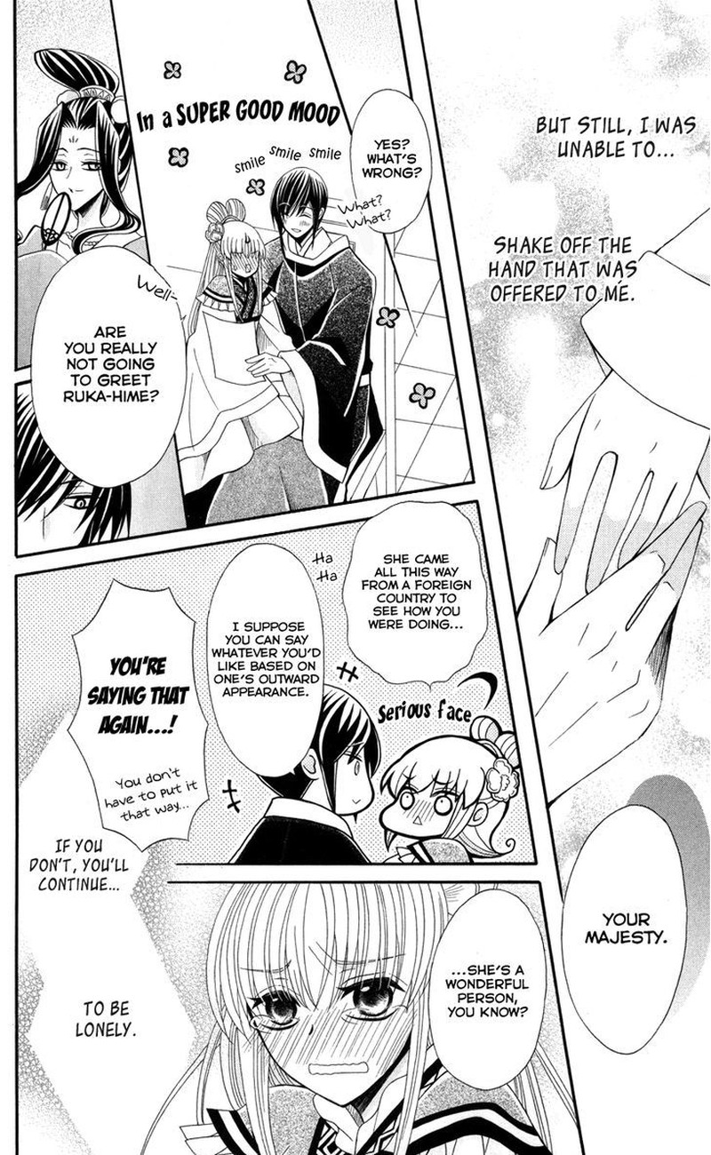 Ookami Heika No Hanayome 44 25