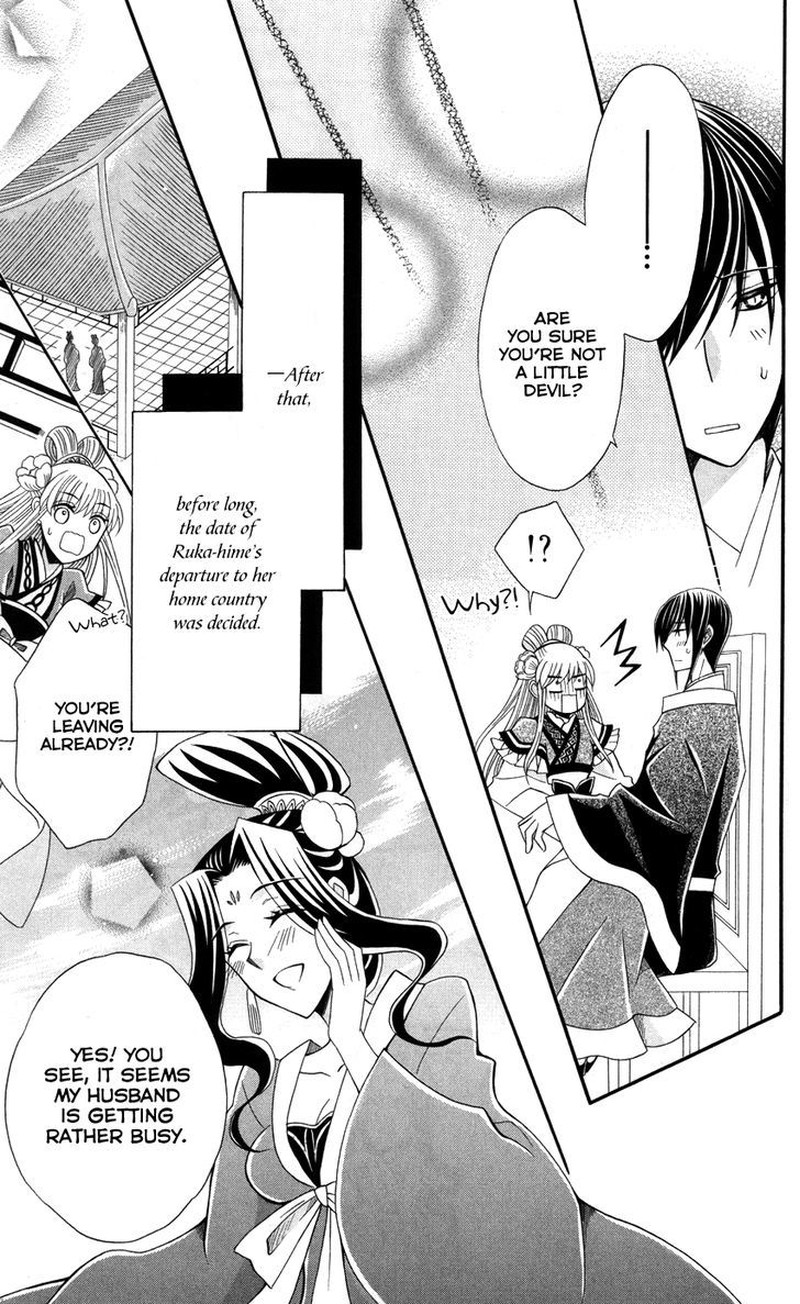 Ookami Heika No Hanayome 44 26