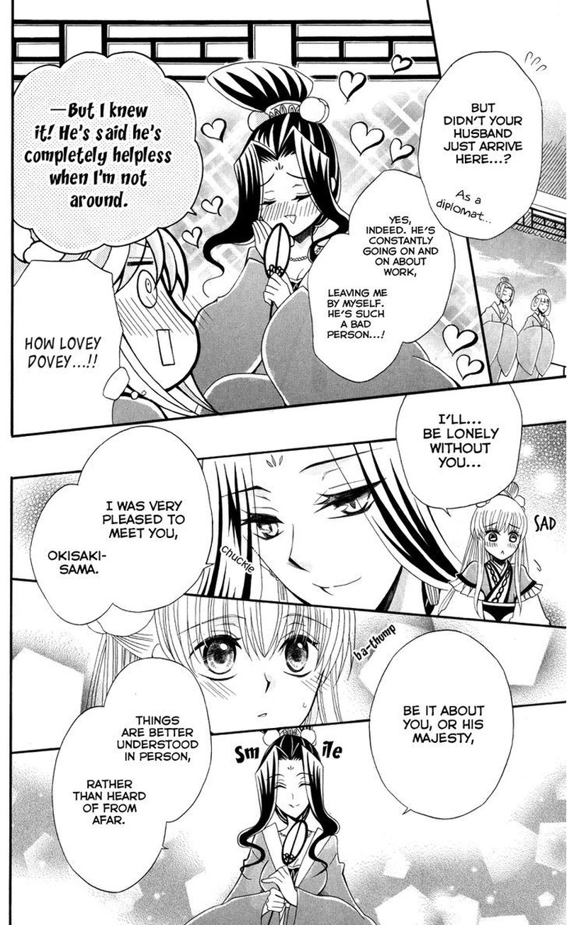 Ookami Heika No Hanayome 44 27