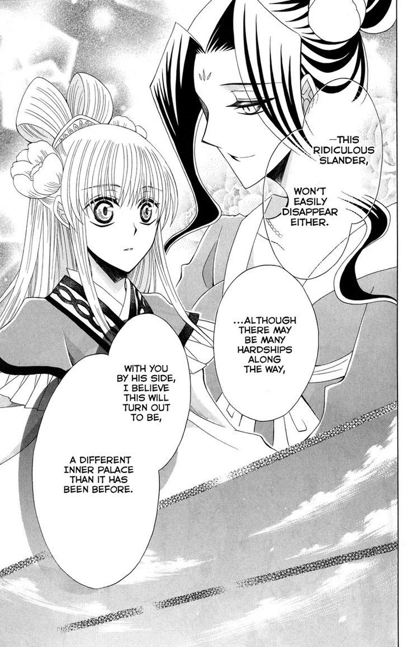 Ookami Heika No Hanayome 44 28
