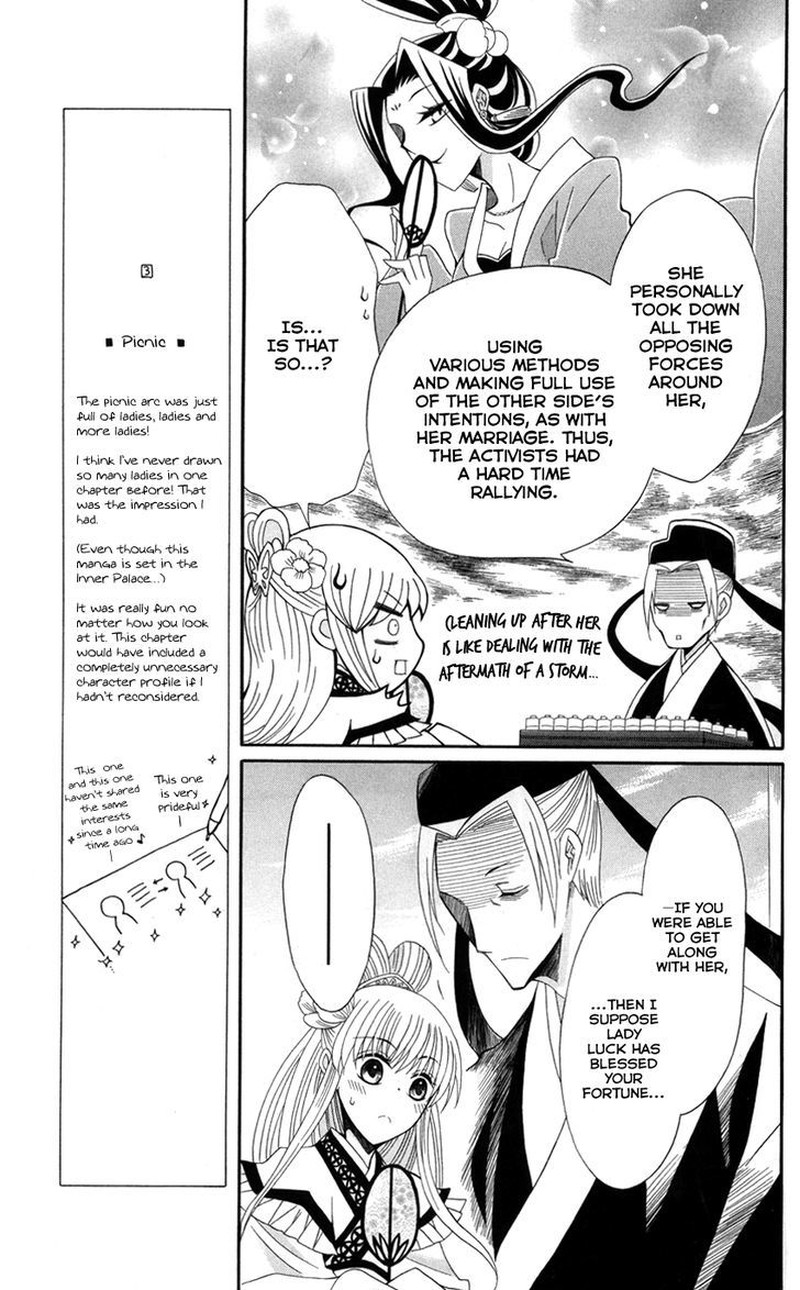 Ookami Heika No Hanayome 44 30