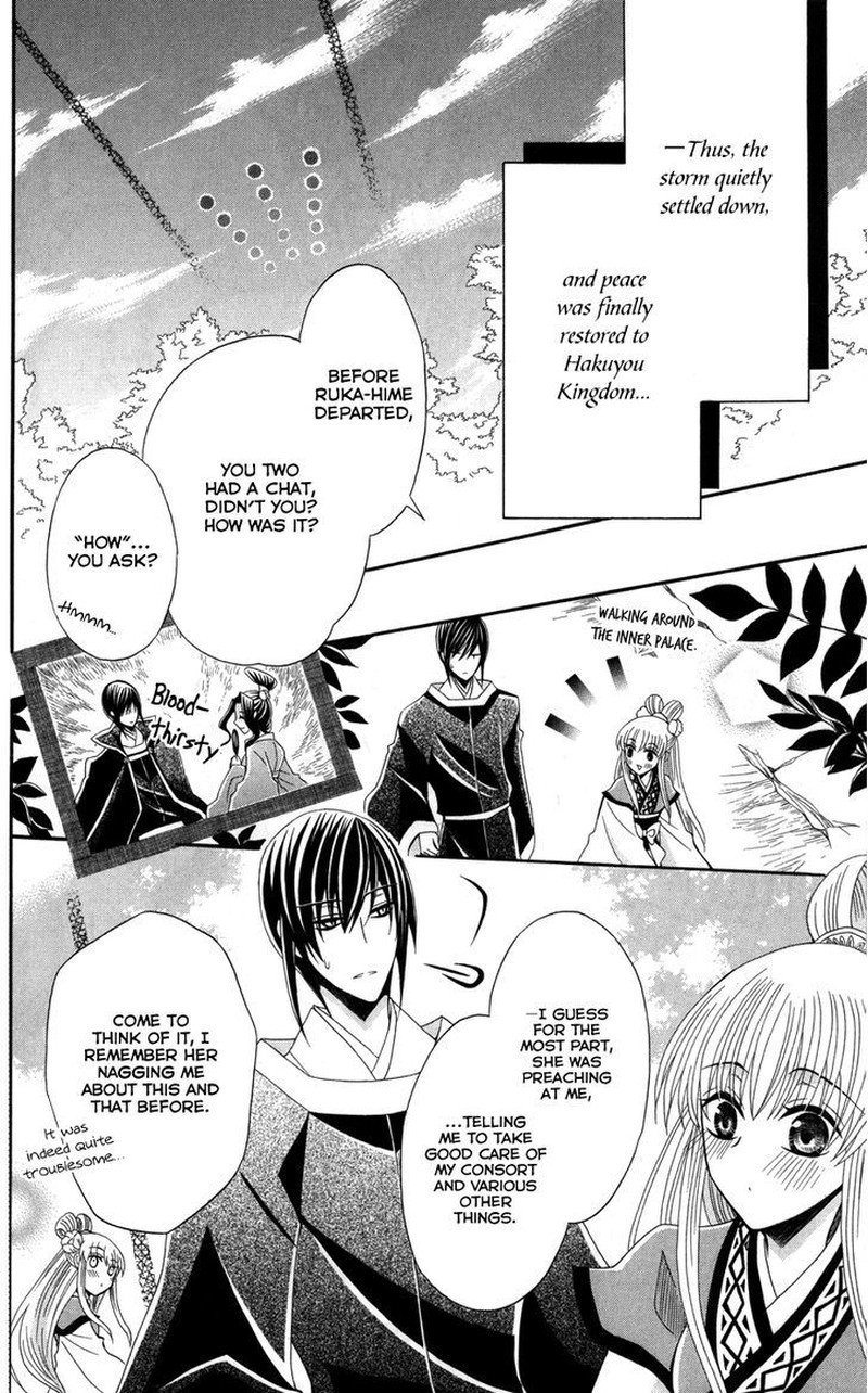 Ookami Heika No Hanayome 44 31