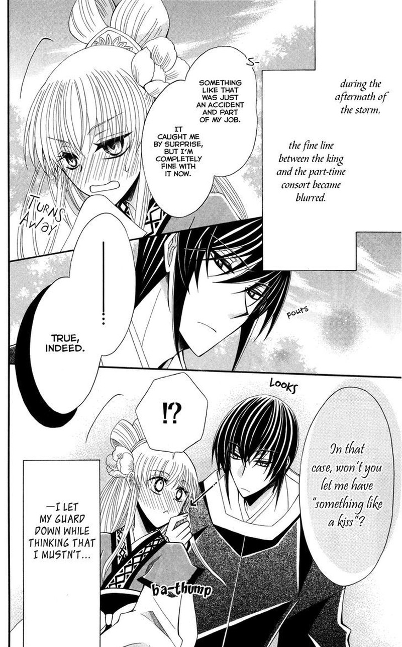 Ookami Heika No Hanayome 44 33
