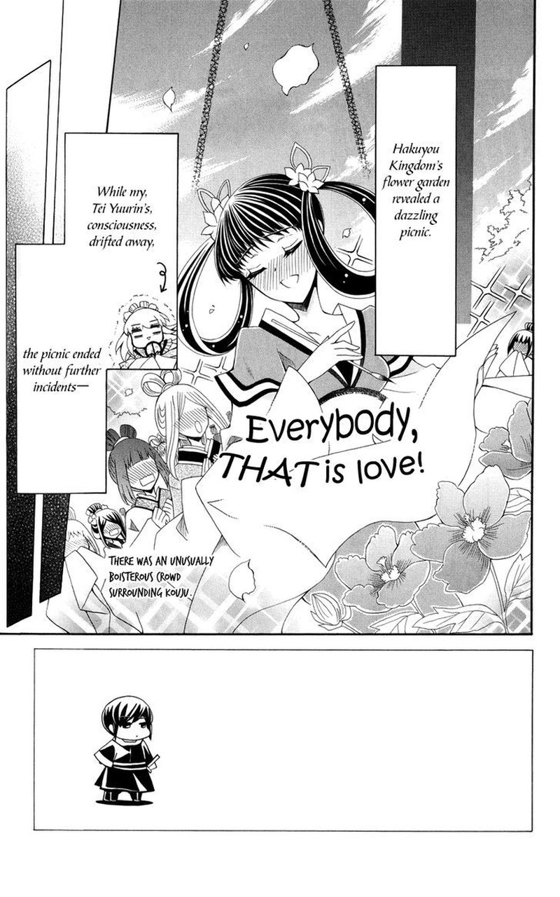 Ookami Heika No Hanayome 44 4