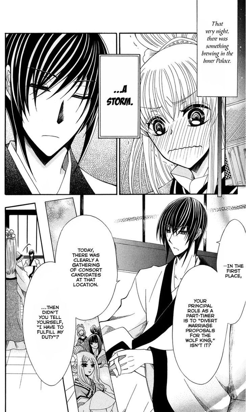Ookami Heika No Hanayome 44 5