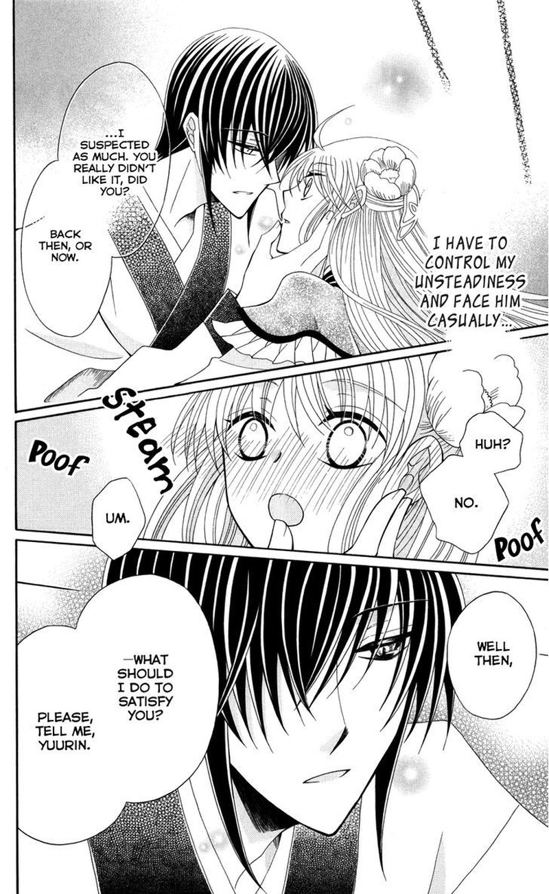 Ookami Heika No Hanayome 44 9