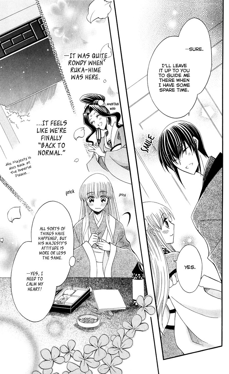 Ookami Heika No Hanayome 45 10