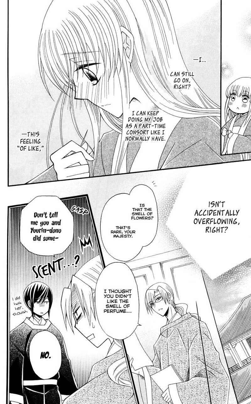 Ookami Heika No Hanayome 45 11