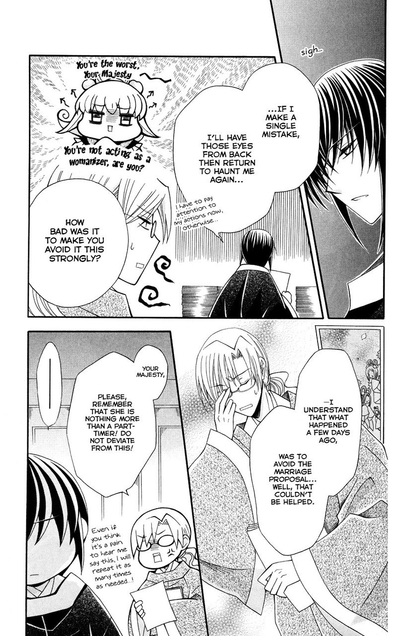 Ookami Heika No Hanayome 45 12