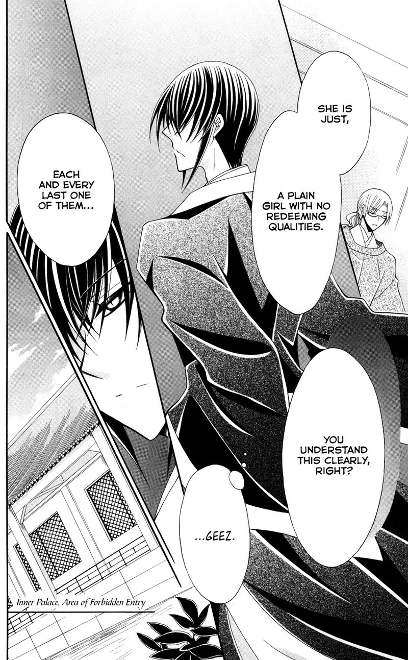 Ookami Heika No Hanayome 45 13