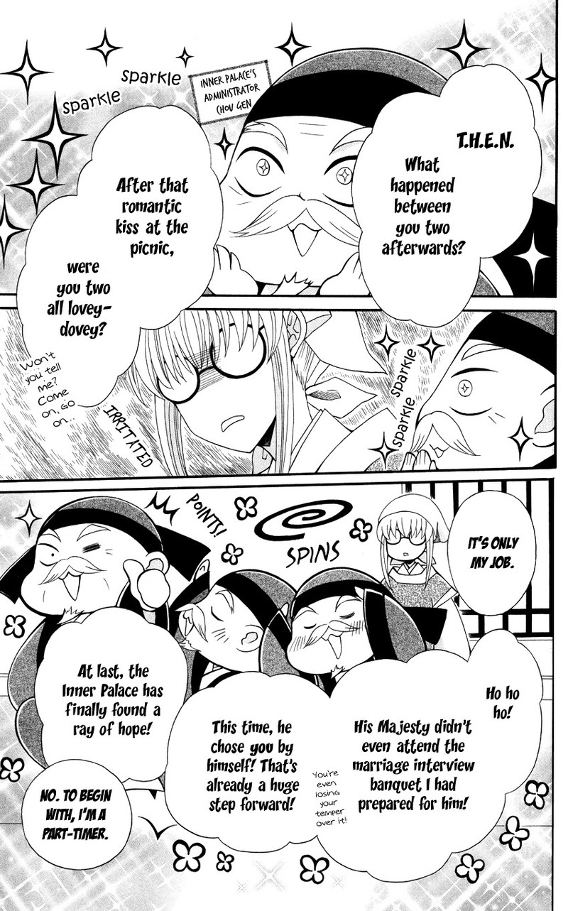Ookami Heika No Hanayome 45 14