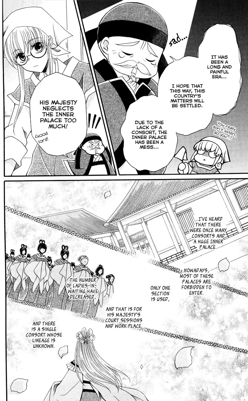 Ookami Heika No Hanayome 45 15